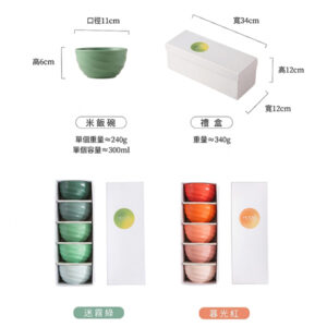 漸變陶瓷碗禮盒套組