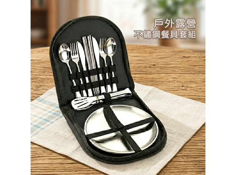 戶外露營餐具11件套組