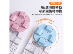 四合一滾輪裁紙器