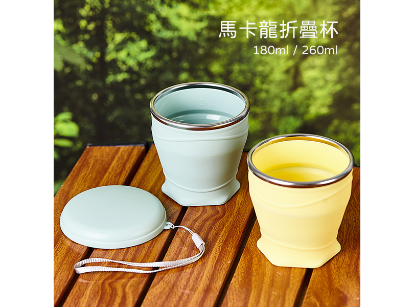 馬卡龍折疊口袋杯