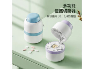 多功能便攜切藥器收納盒