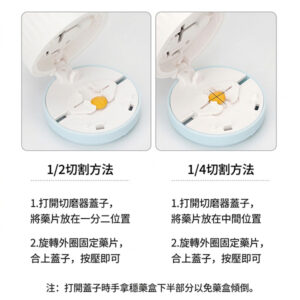 多功能便攜切藥器收納盒