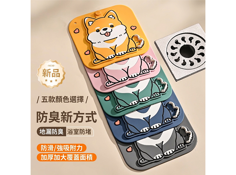 柴犬造型防臭防堵地漏墊