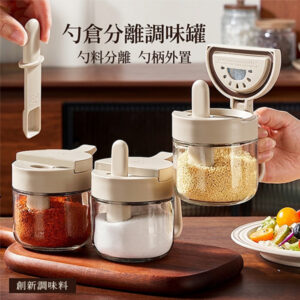 多重防潮調味罐