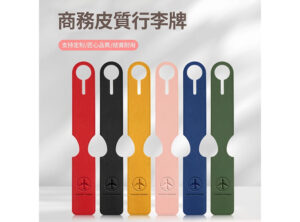 商務皮質行李吊牌