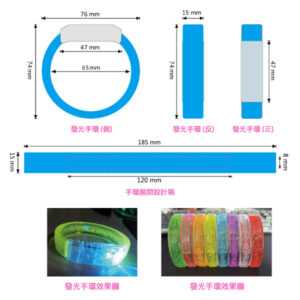 炫彩LED氣泡發光手環