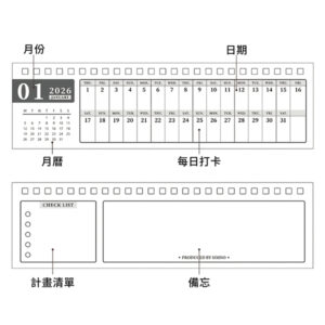 MINI桌上型雙面行事曆
