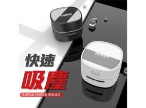 迷你桌面吸塵器