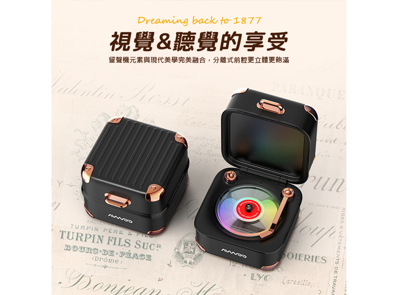 復古唱片機音箱