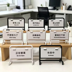 趣味桌面告示牌