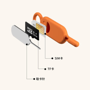 Smile笑臉防丟取卡針套