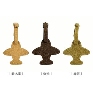 低碳環保行李吊牌