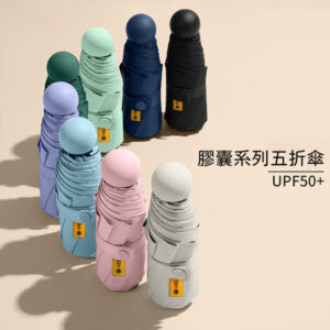 膠囊五折輕量折疊傘