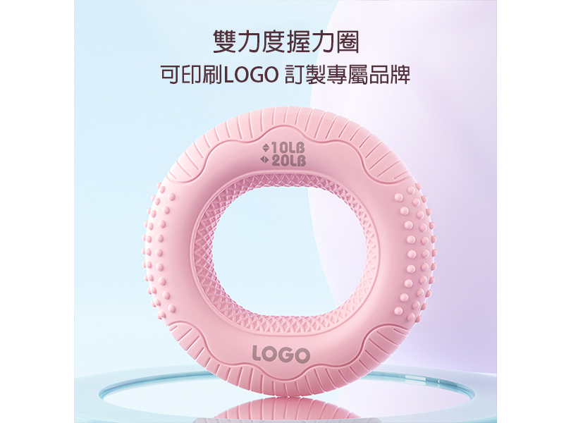 雙力度握力圈