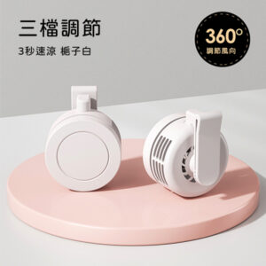 無葉掛夾小風扇
