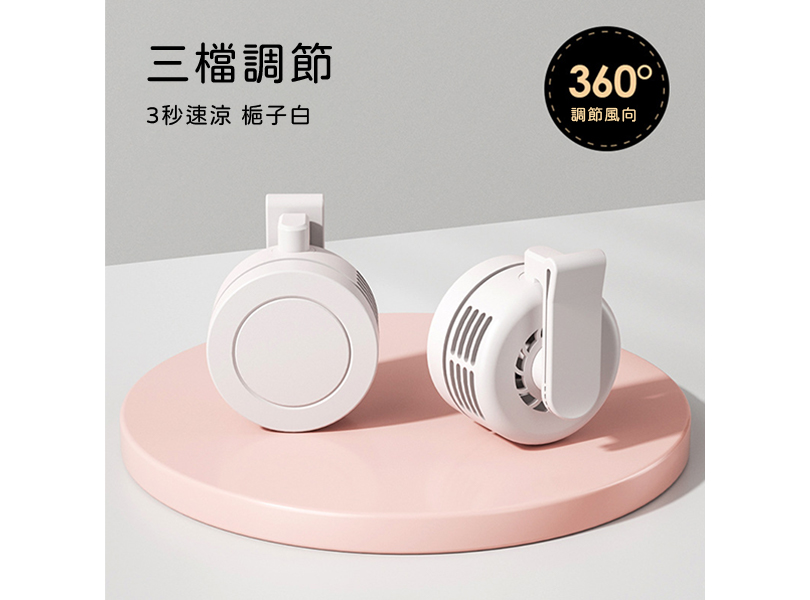 無葉掛夾小風扇