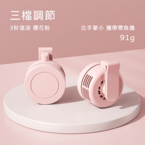 無葉掛夾小風扇
