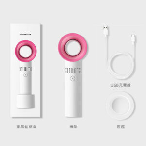 無葉手持風扇