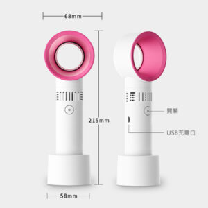 無葉手持風扇