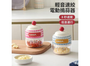 迷你電動搗蒜器