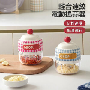 迷你電動搗蒜器