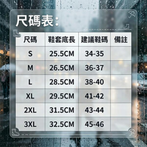 時尚雙層防水雨鞋套