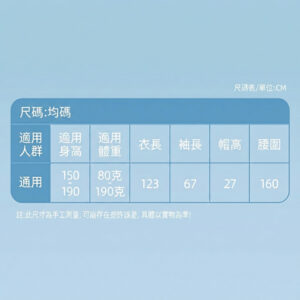 七彩一次性雨衣