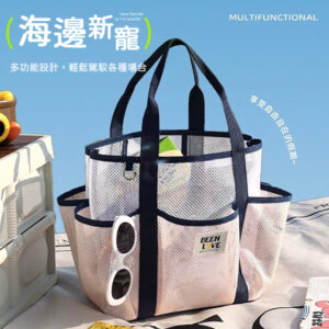 網紗多功能沙灘包