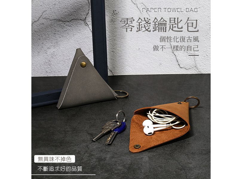 復古皮革零錢鑰匙包