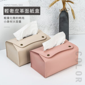 輕奢皮革面紙盒