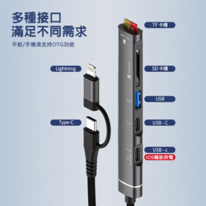 五合一USB集線器