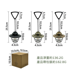 復古松果氛圍燈