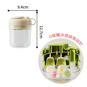 三合一冰格水杯