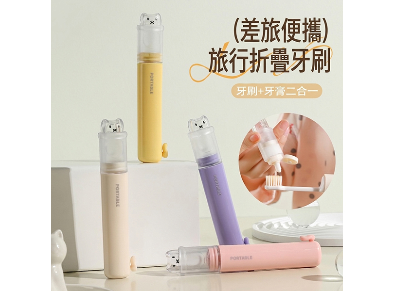 二合一便携式牙刷套装