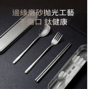 純鈦環保餐具組