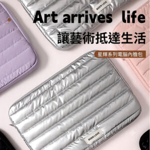 星輝系列筆電收納包
