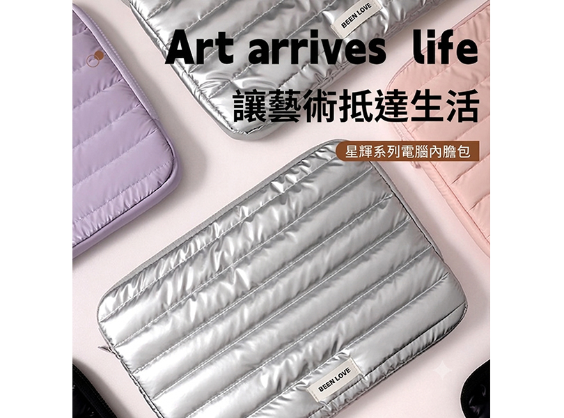 星輝系列筆電收納包