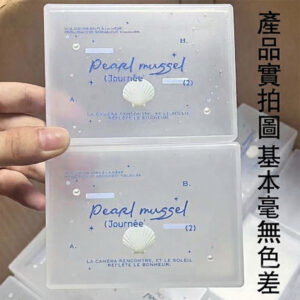 PP磨砂透明收納盒