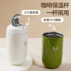 350ml隨行咖啡保溫杯