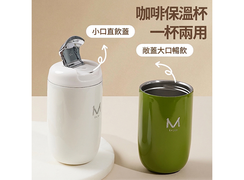 350ml隨行咖啡保溫杯